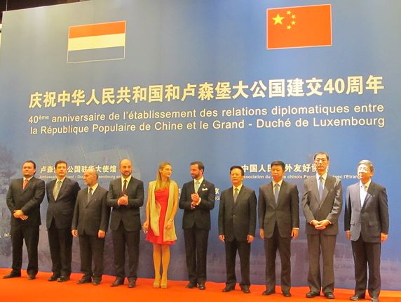 陈昌智副委员长和卢森堡纪尧姆大公储出席招待会