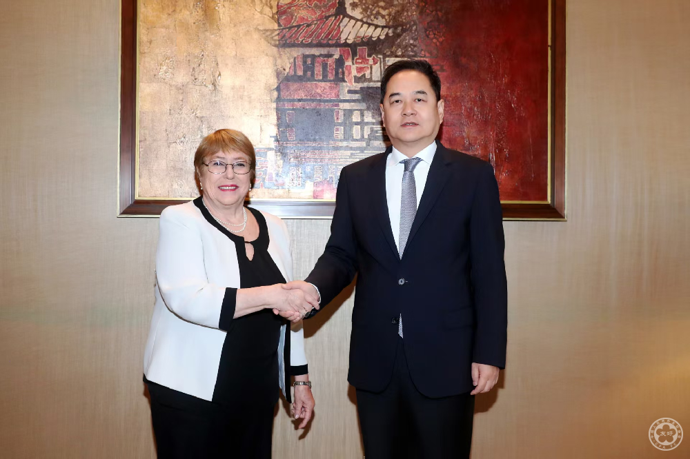 杨万明会长会见智利前总统米歇尔·巴切莱特